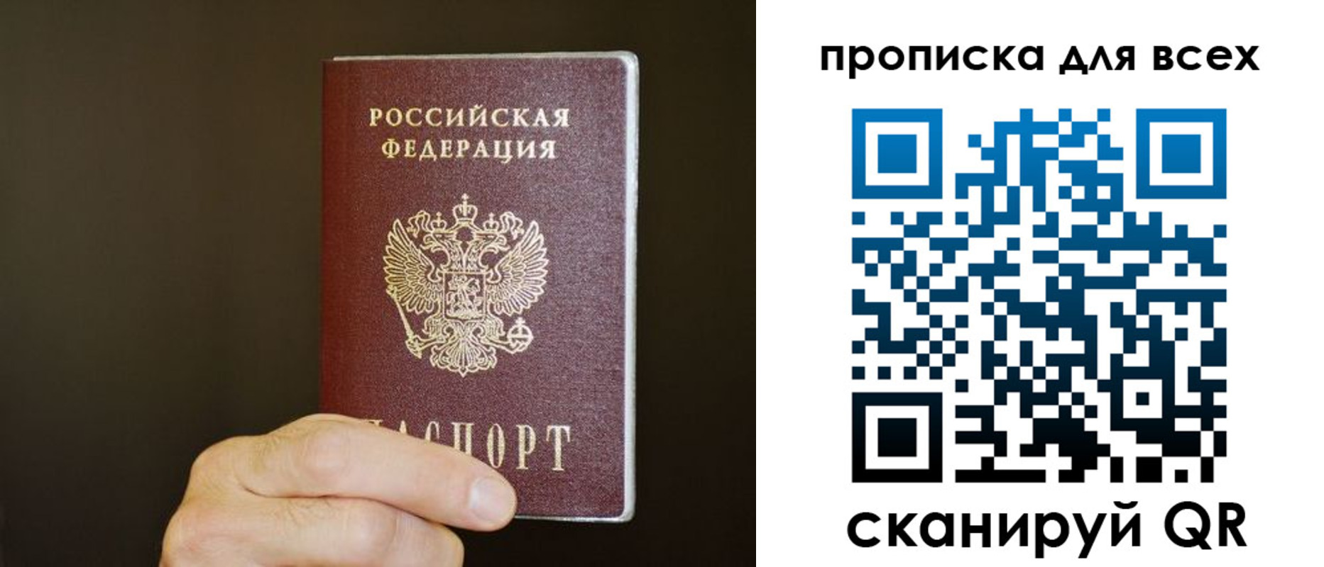 прописка паспорт в Тулуне