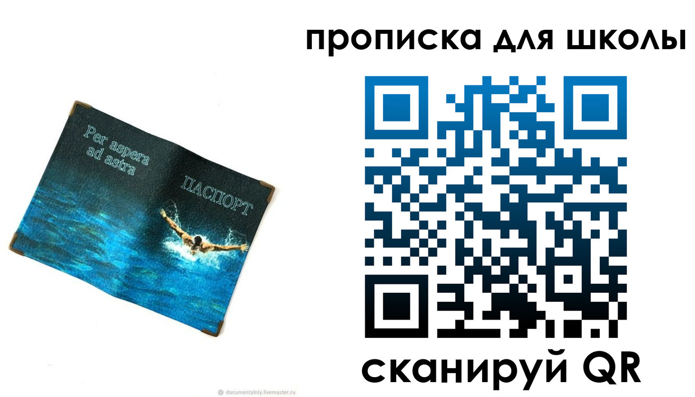 прописка штамп в Тулуне