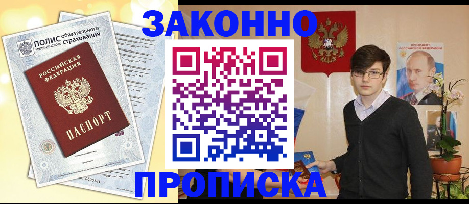 прописка иностранных граждан в Тулуне