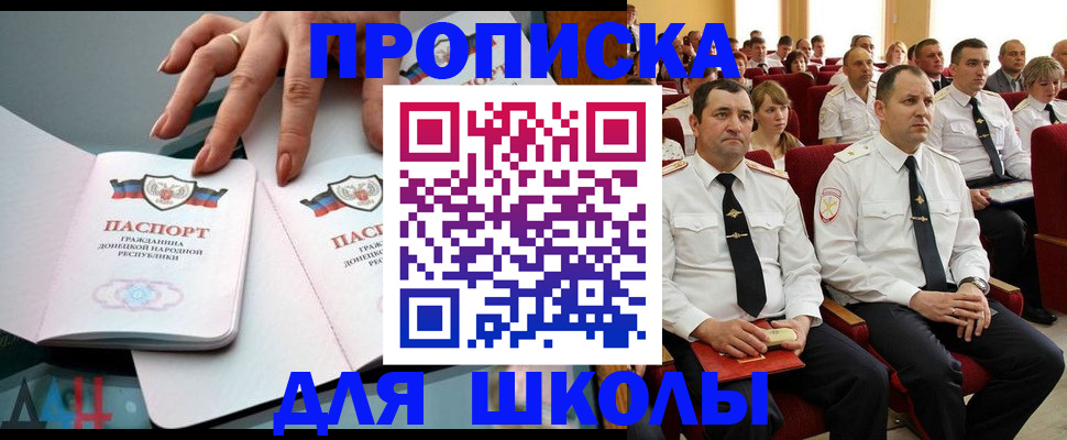 прописка для работы в Тулуне