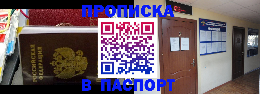 прописка гарантия в Тулуне