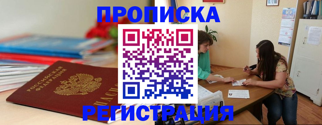 временная регистрация 2025 в Тулуне