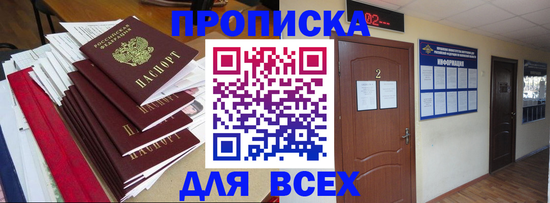 временная регистрация поиск в Тулуне